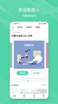 伊尚运动APP官网版下载 v3.2.3