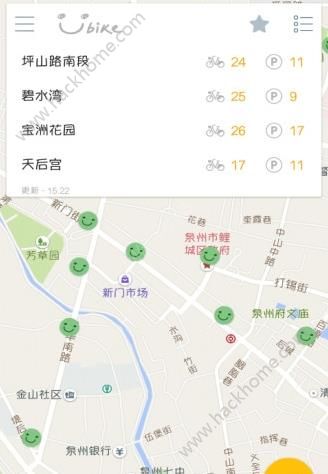 泉州微笑自行车官网版app下载安装 v1.3.4