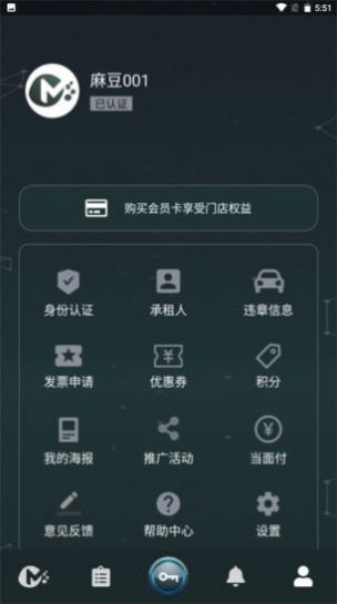 麻豆智行app手机版下载 v2.0.43