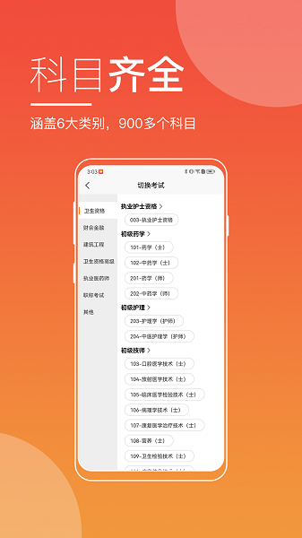 职展在线app安卓版下载 v3.2.1