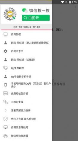 白哥软件库app官方下载 v1.0.4