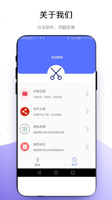 极速截屏软件下载安装 v1.0.1