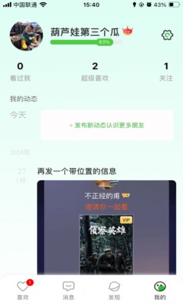 无极便素安卓手机版下载 v1.0.0