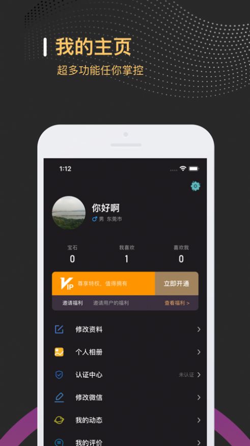 缘遇圈交友app官方下载 1.0.4