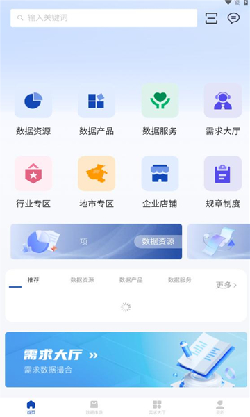 郑数所官方最新版下载 v1.0