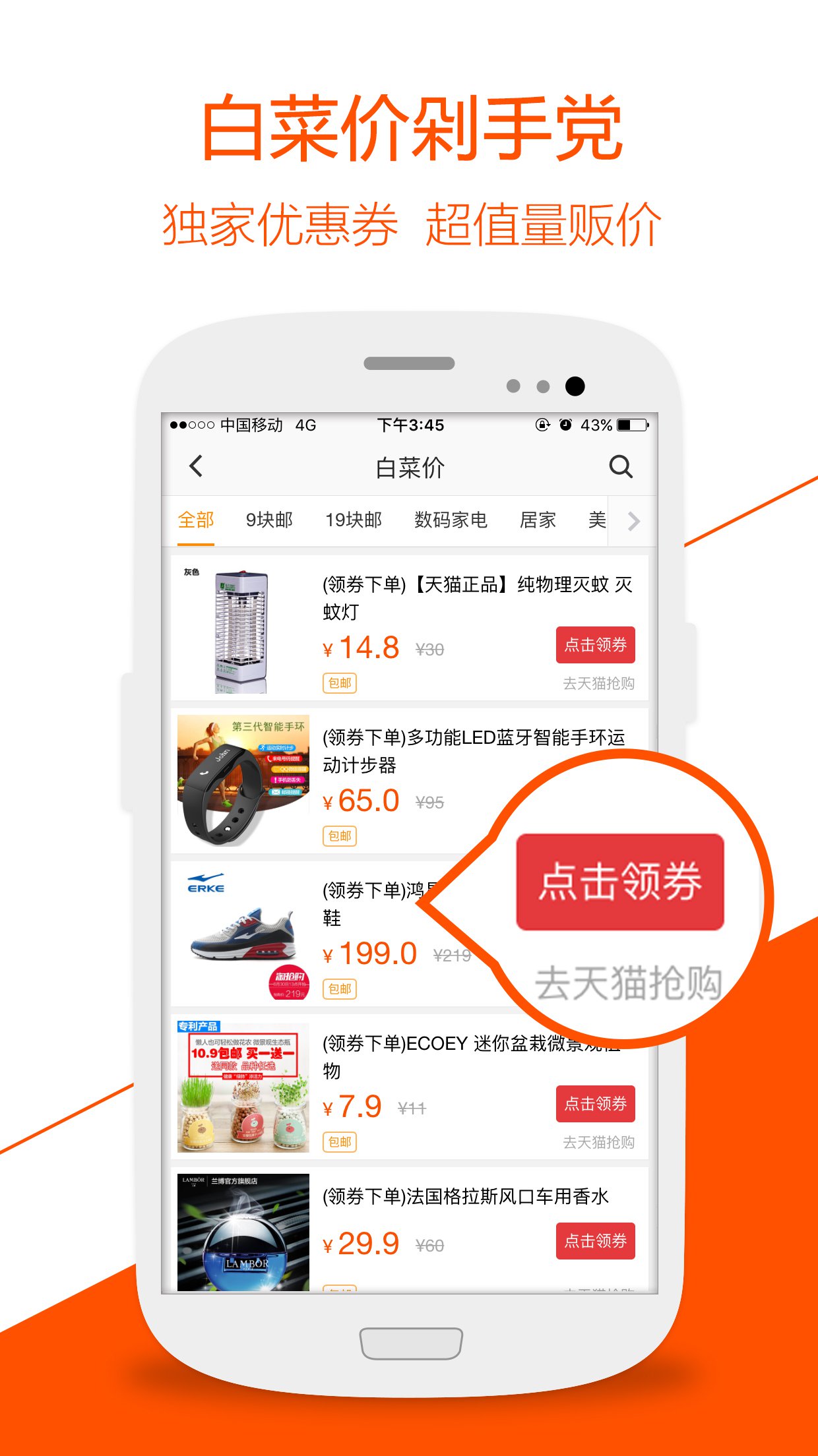 慢慢买电脑网页版官网app下载 v4.4.50