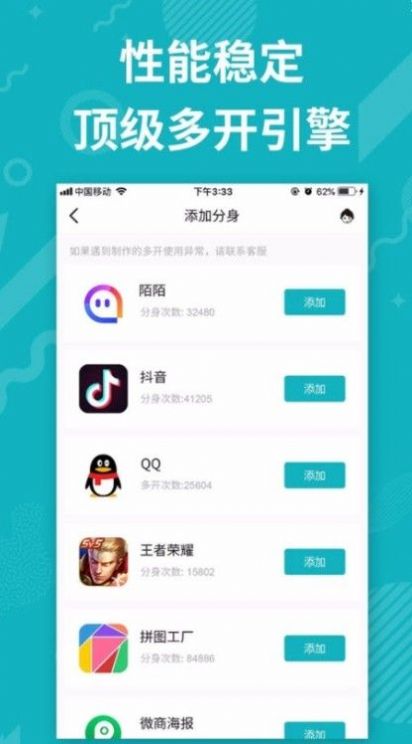 分身双开精灵app官方下载 v5.0.0