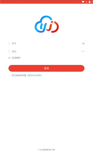 智慧云安保荣耀版下载ios v1.2.23030701