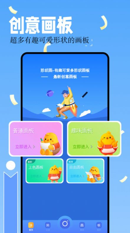 嘿嘿嘿漫画板app官方下载 v1.1