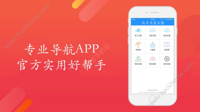 北斗卫星导航系统app软件下载 v1.0.1