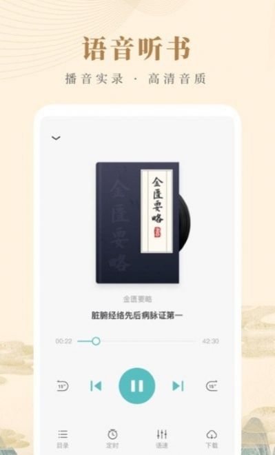 知源中医app手机版下载 v1.0.0