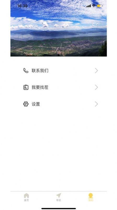 大理苍山世界地质公园app官方下载  v1.0.0