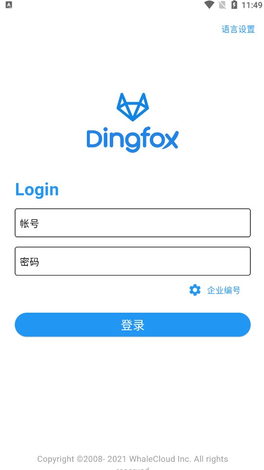 DingFox钉富安卓手机版下载 v1.4.2