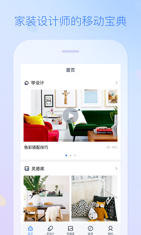 酷家乐设计师视频app v2.4.0