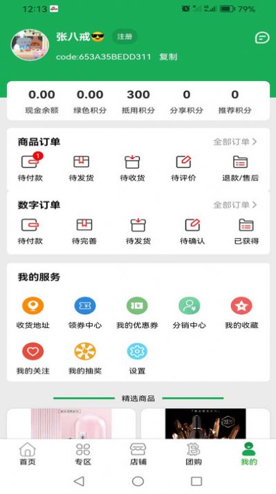 七个农场官方手机版下载 v1.0.0