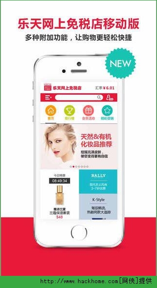 乐天免税店官网ios手机版app v8.3.21