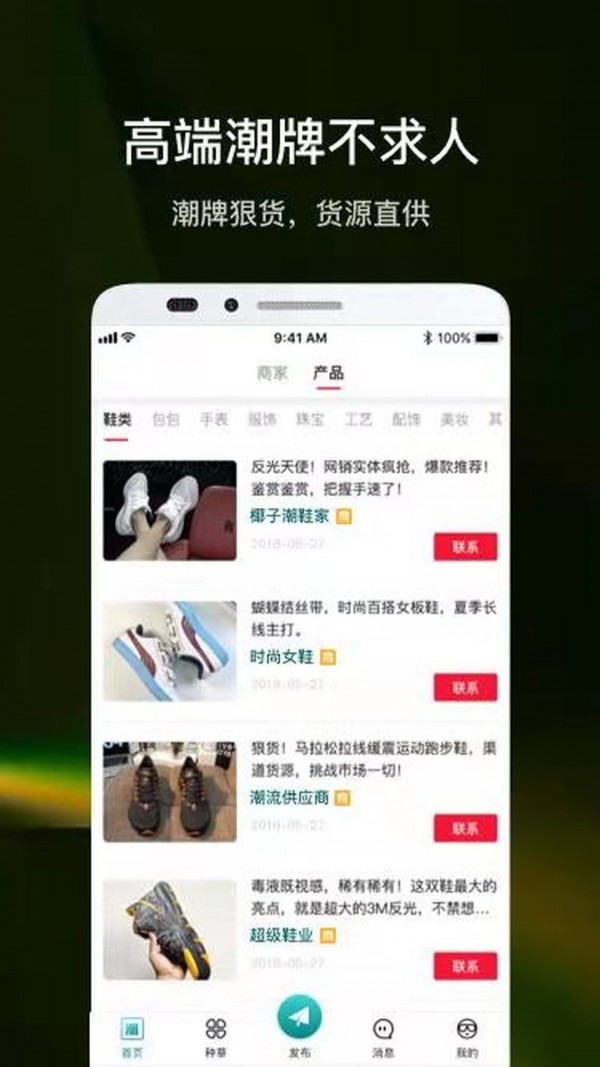 潮多多app软件下载 v1.0.03