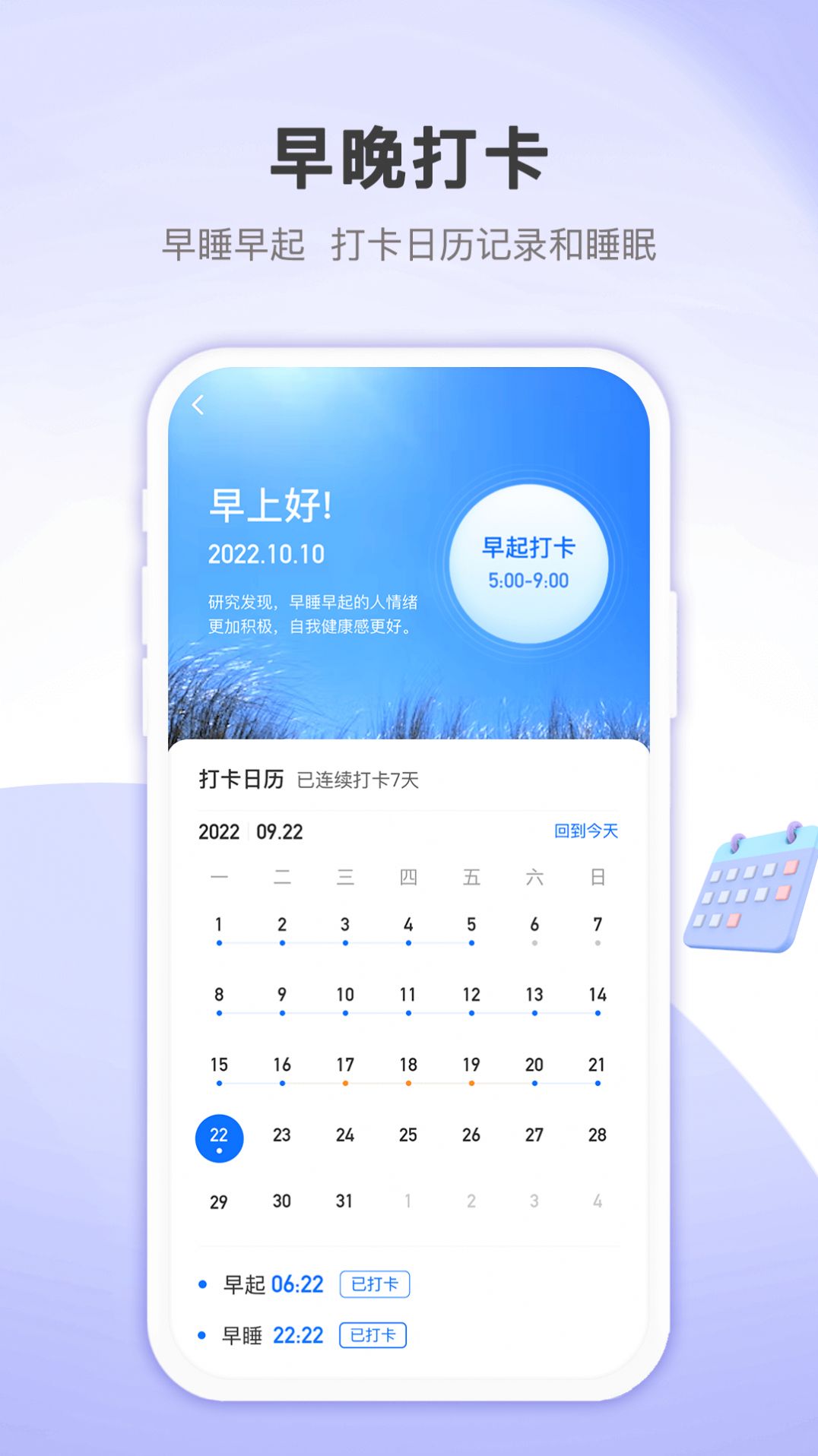 蚂蚁记步app官方下载 v1.0.0