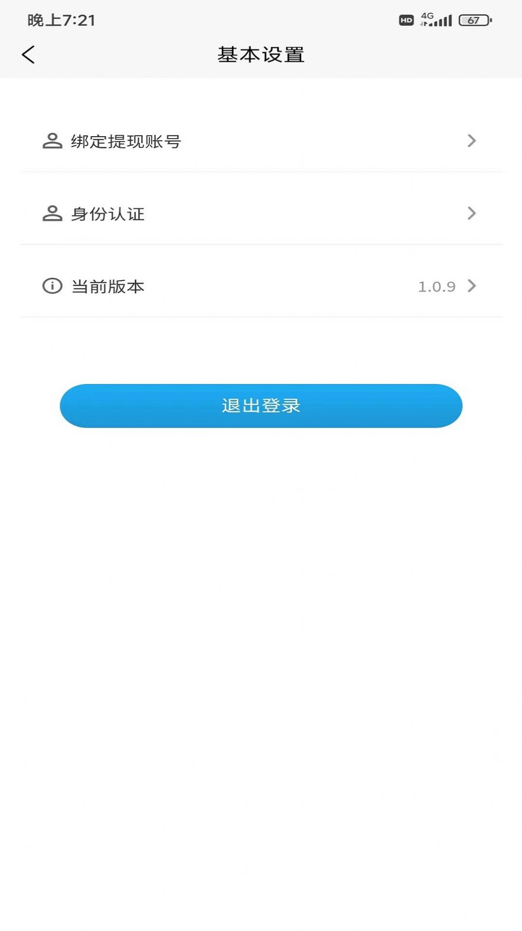 壹心仪陪诊app官方版下载 v1.1.0