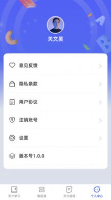 天才爱学习官方手机版下载 v1.0