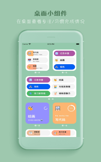 喵一会iOS版app客户端安装 v1.5.2