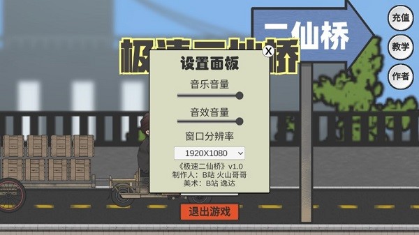 极品飞车二仙桥版手机游戏官方版 v1.0