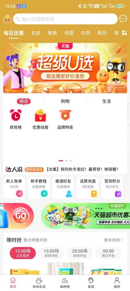 比比省购物软件官方下载 v1.1.1