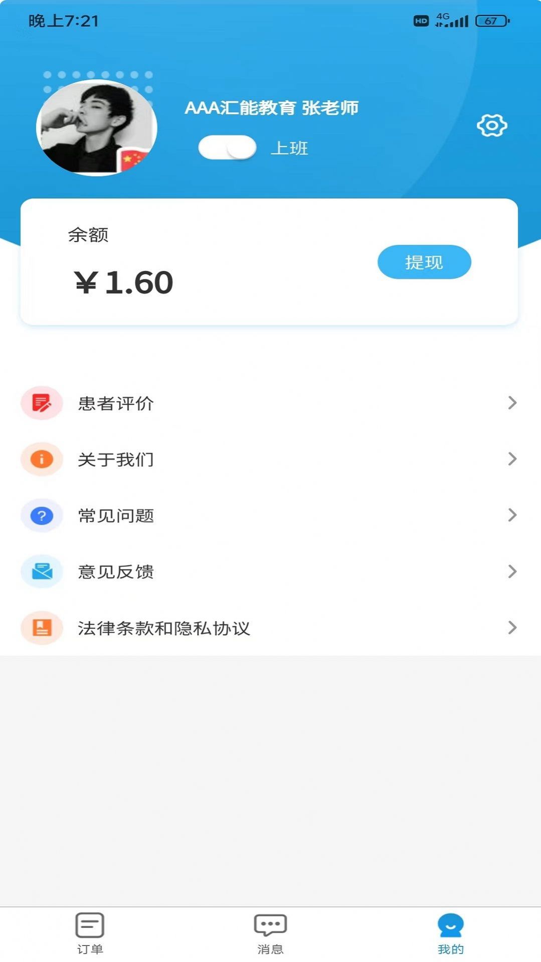 壹心仪陪诊app官方版下载图片1