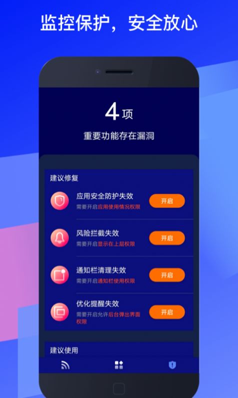 福乐WiFi网络管理app官方下载 v1.0.0