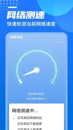 广场wifi管理app官方下载 v1.0.0