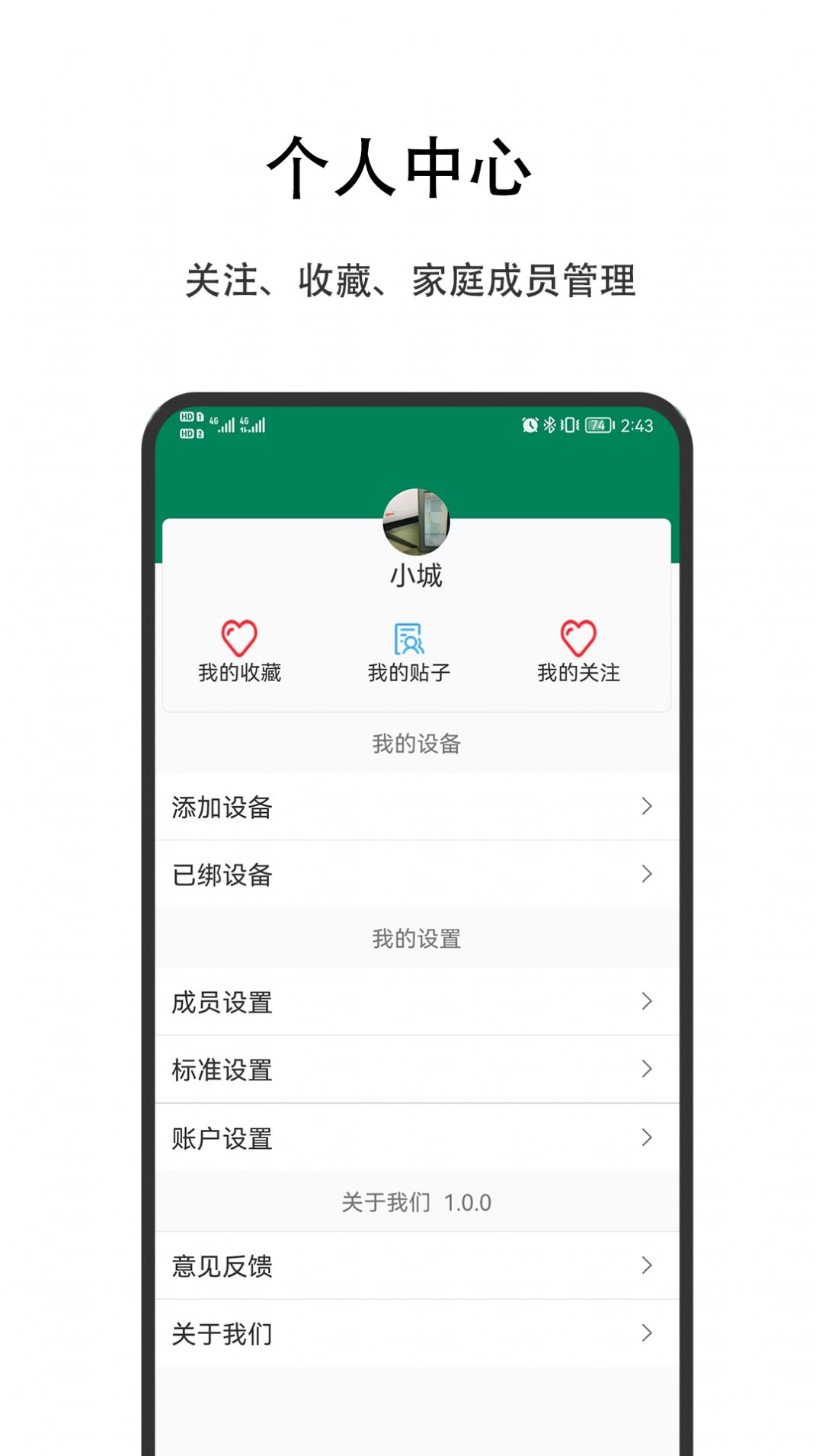 优瑞健康减肥管理师app官方版下载 v1.0.0