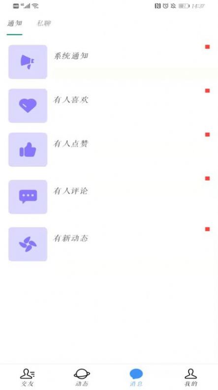 bobo啵啵app官网版下载图片1