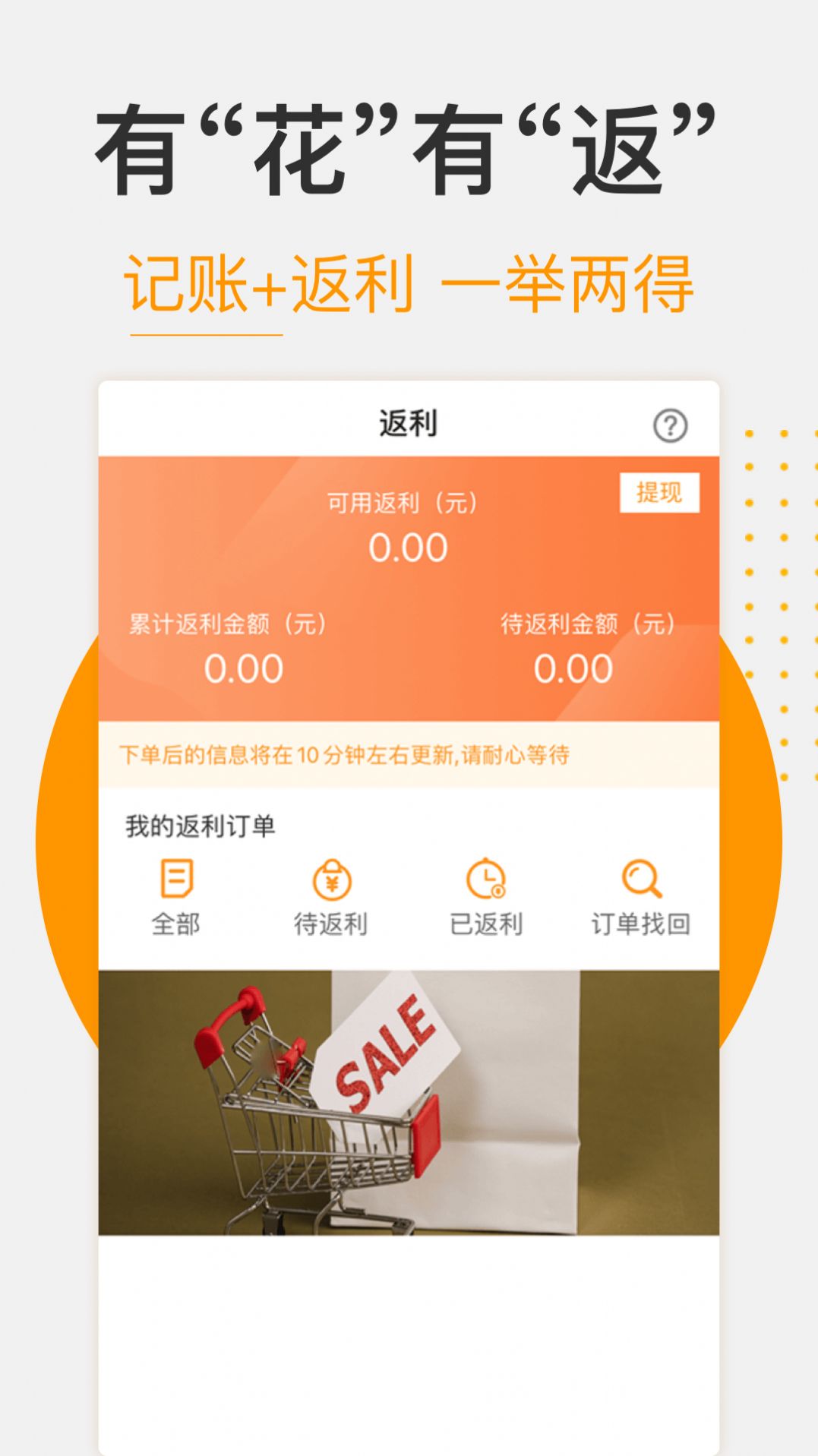 松鼠返利app手机版下载 v1.0