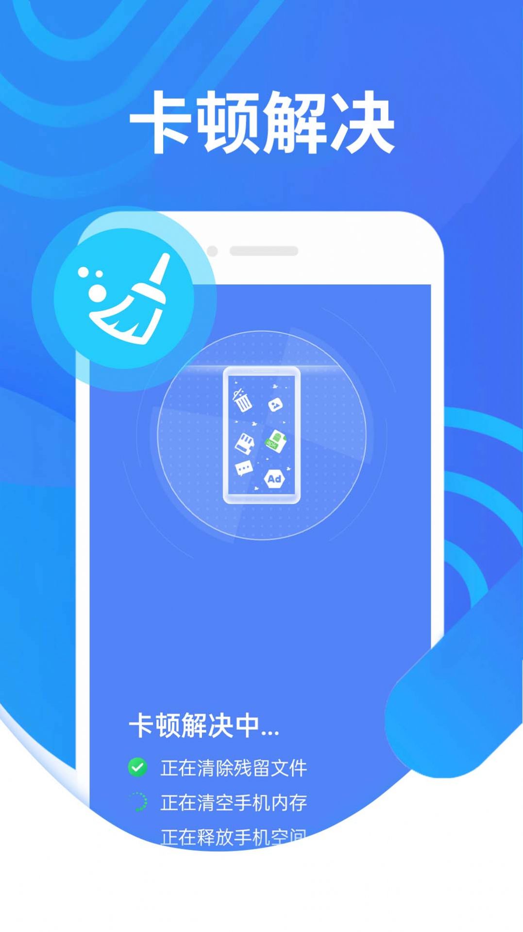 便民清理软件app下载 v1.0.0