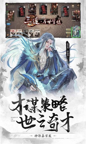 三国杀移动版3.9.8.5官方最新版 v4.1.5