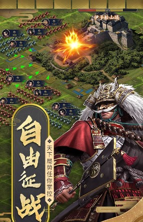 全面战争幕府野望安卓最新版下载 v1.0.9