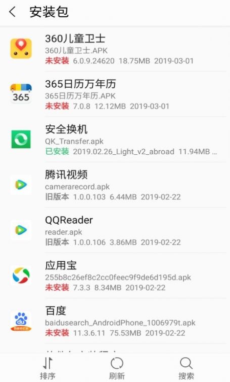 欧思奇文件管理最新版下载 v4.05.1435