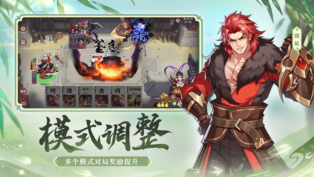 怒焰三国杀手游暑期版下载 v3.6.3