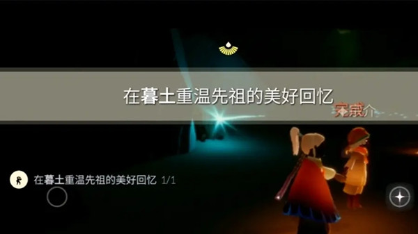 光遇6.27任务攻略 6.27任务完成方法图片5