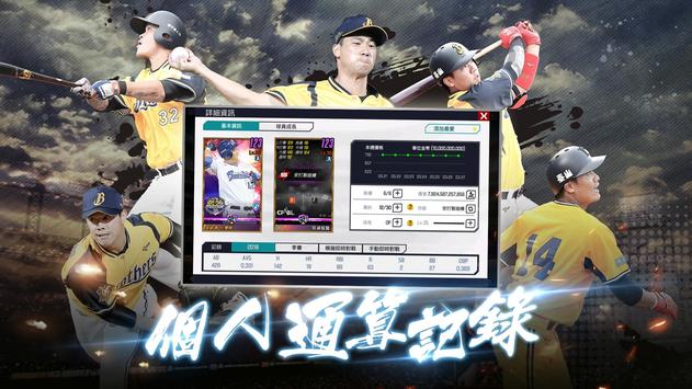 棒球殿堂2024官方最新版下载 v1.0.4