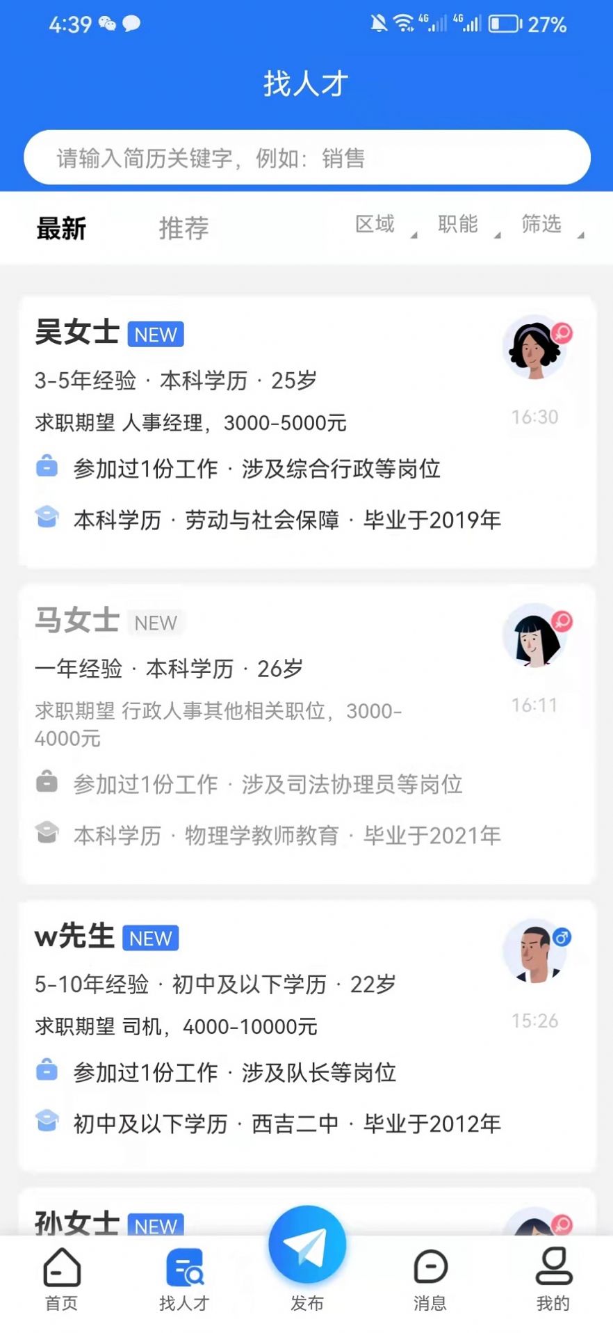 宁夏就业网最新招聘app下载 v1.0.1