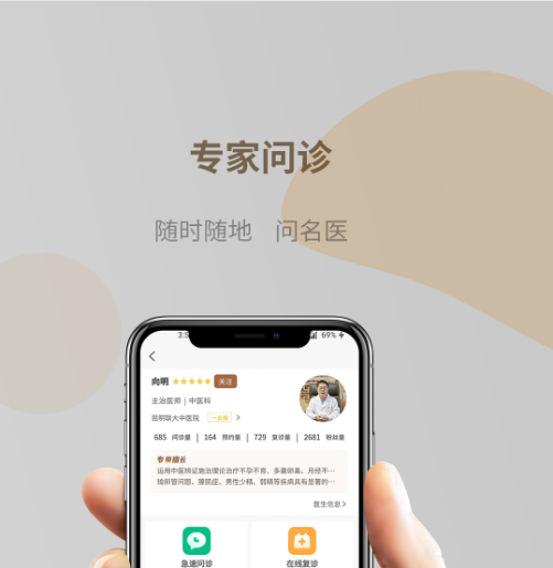 好孕连线APP官方版 v1.0.01