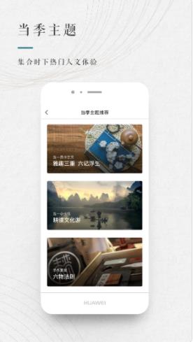 青普旅游app官方软件 v2.1.6