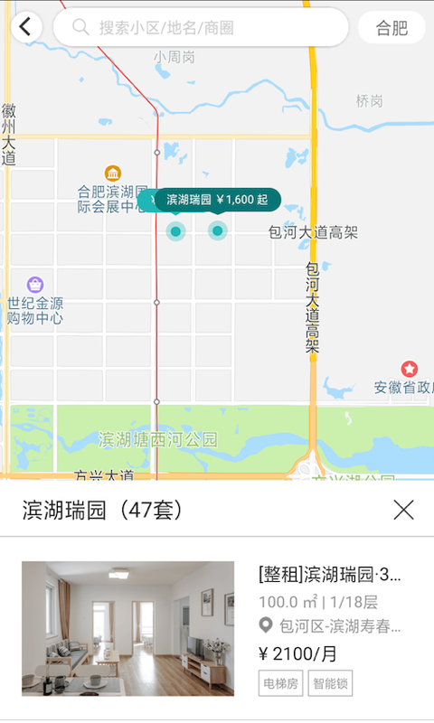 滨湖租赁app下载官方版 v1.0.4