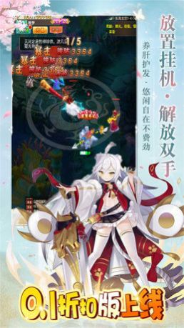 无间山海封神传手游下载安装图片2