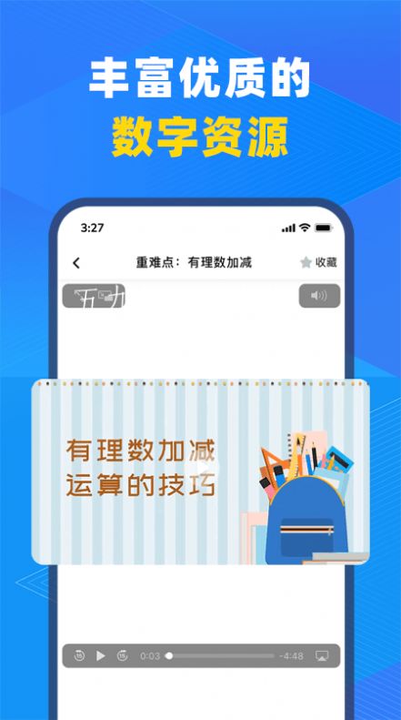 中教云智教app手机版下载 v1.0.0