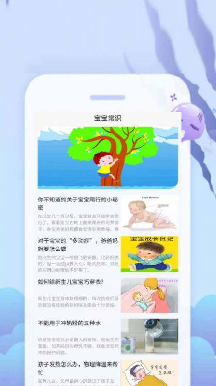 给慧宝app最新手机版下载 v1.0.0