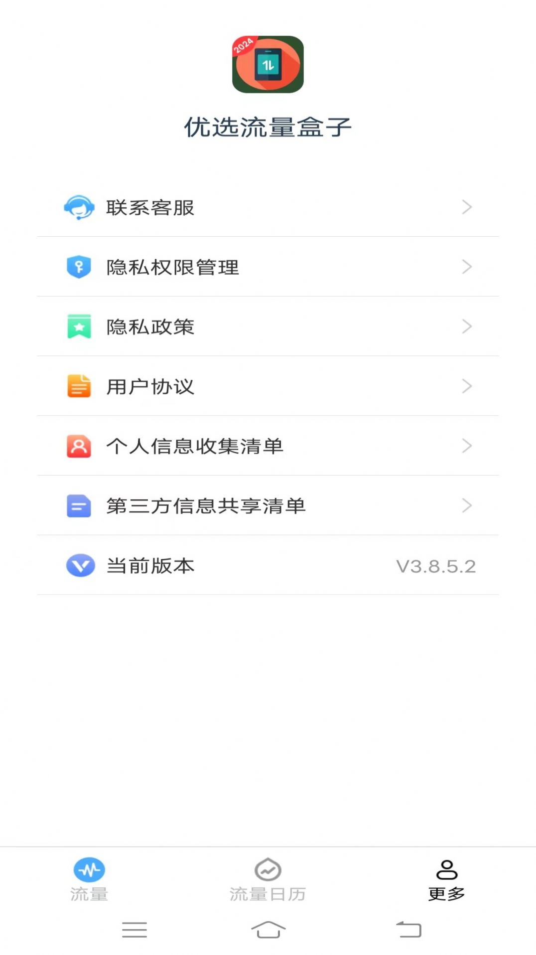 优选流量盒子下载安装软件 v3.8.5.2