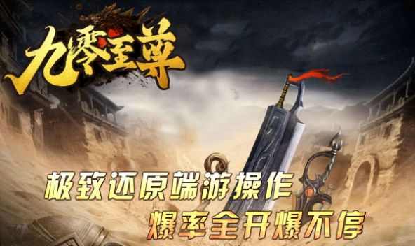 九零至尊官方正版下载 v4.3.9