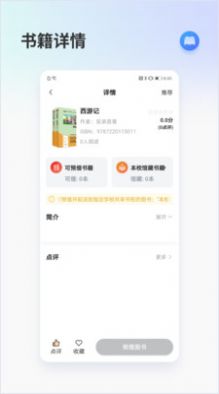 昇云书房app手机版免费下载 v1.0.8